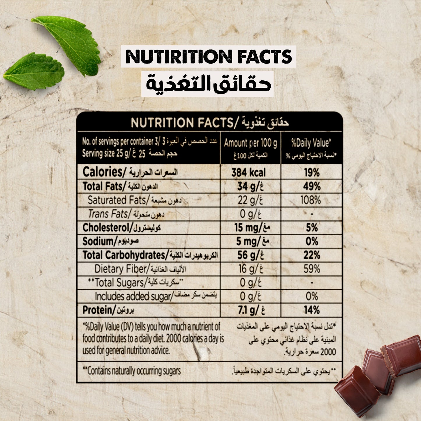 Canderel Milk Chocolate, No Added Sugar, 100% Natural 75gm