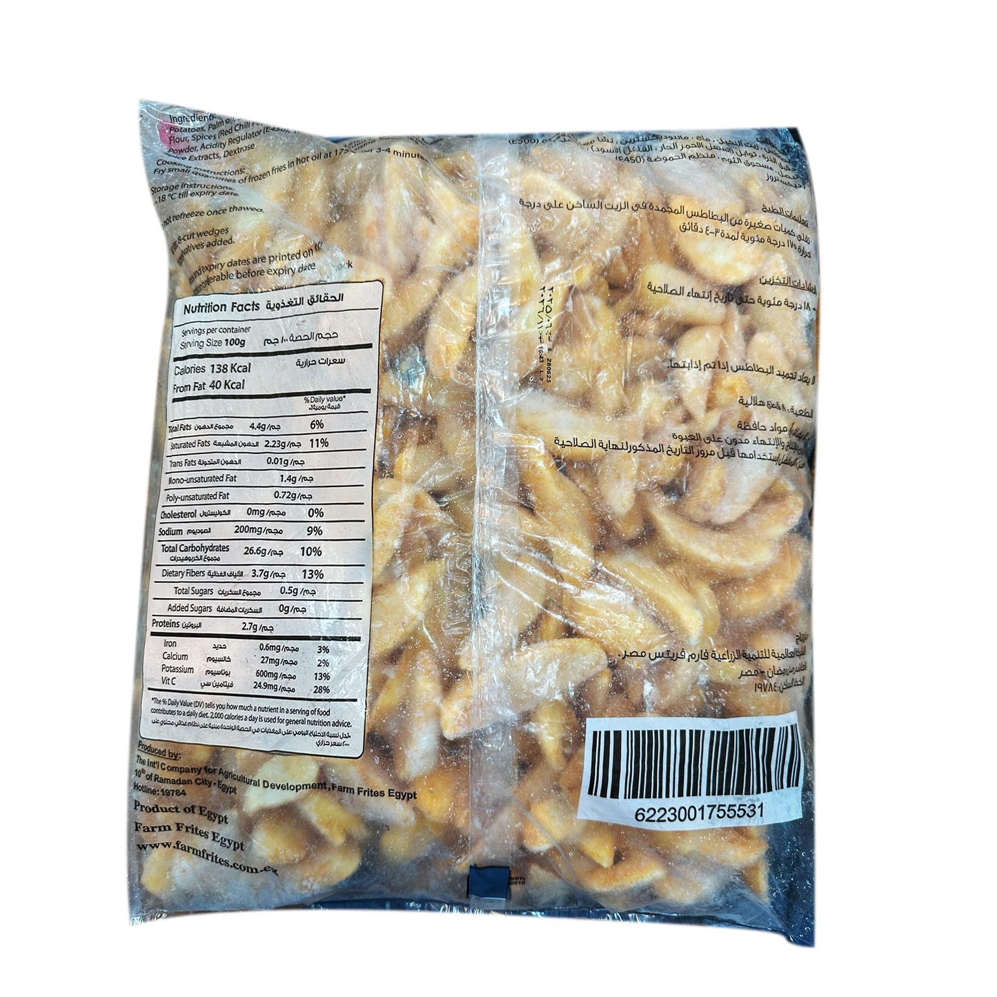 Farm Frites Seasoned Potato Wedges 2.5Kg - Frozen