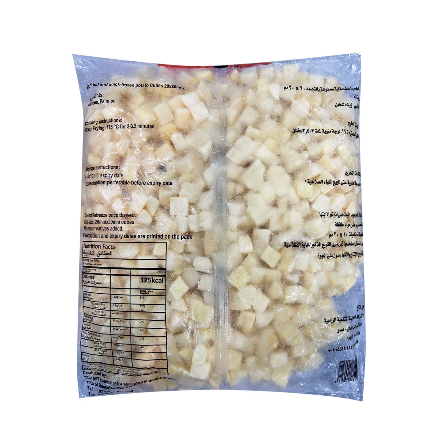 Farm Frites Crunchy Potato Cubes 20mm 2.5Kg - Frozen