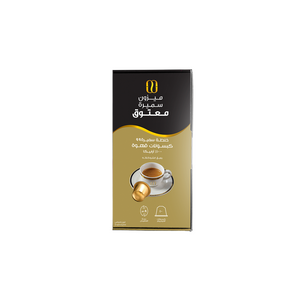 Maison Samira Maatouk Blend 99 Coffee Capsules, 100% Arabica, Rich & Chocolaty - 10 Capsules, 55gm