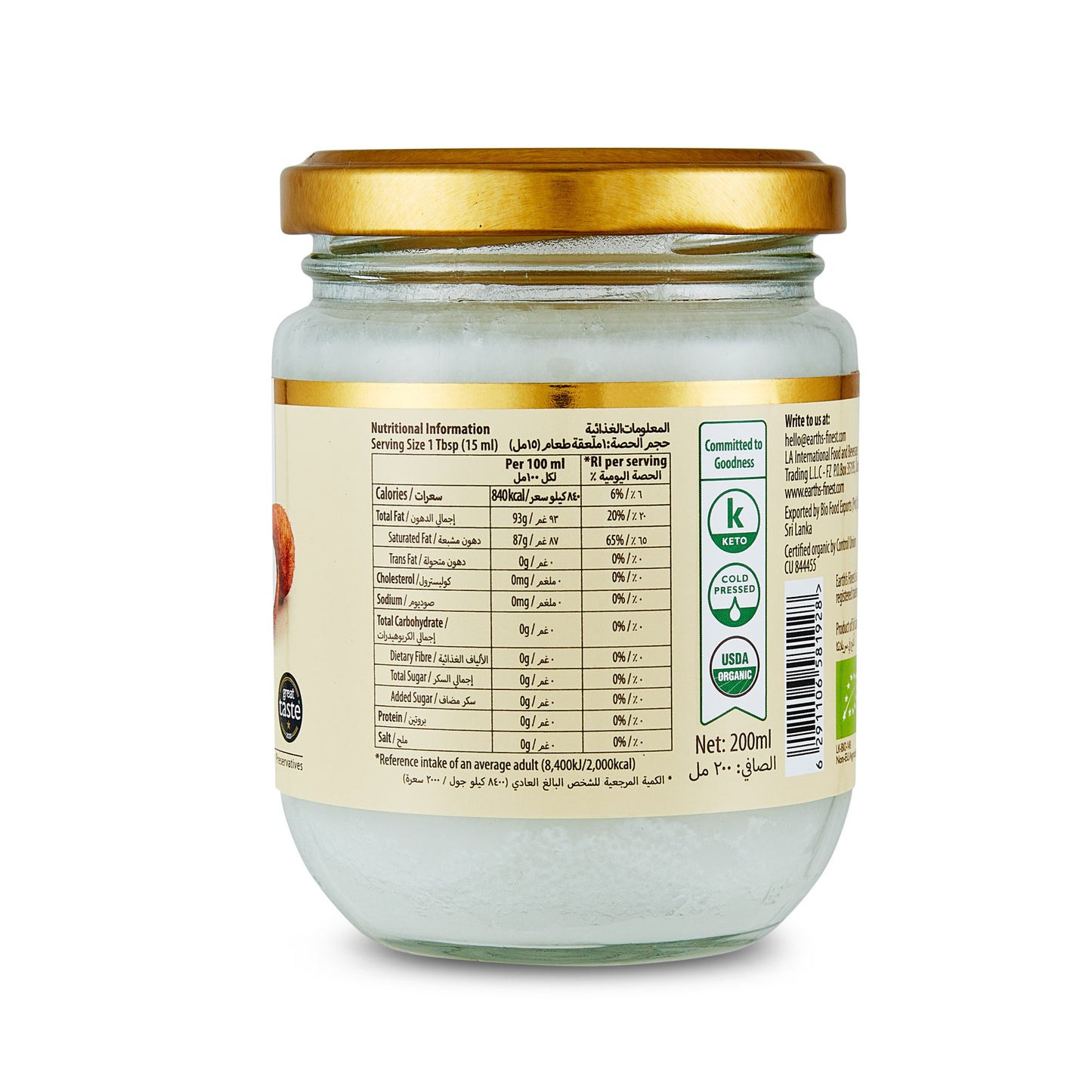 Earth's Finest Organic Virgin Coconut Oil 200ml