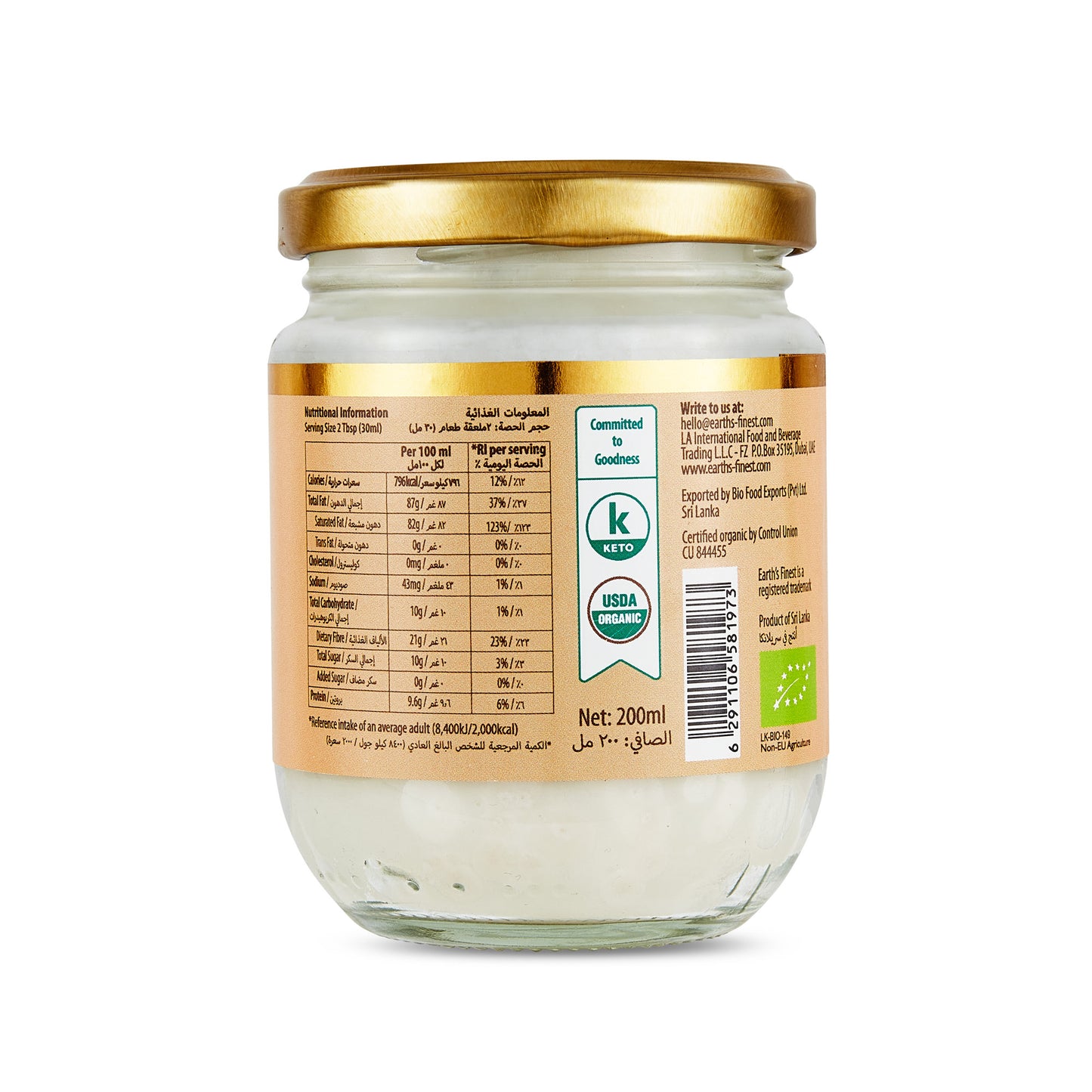 Earth's Finest Organic Coconut Butter 200ml