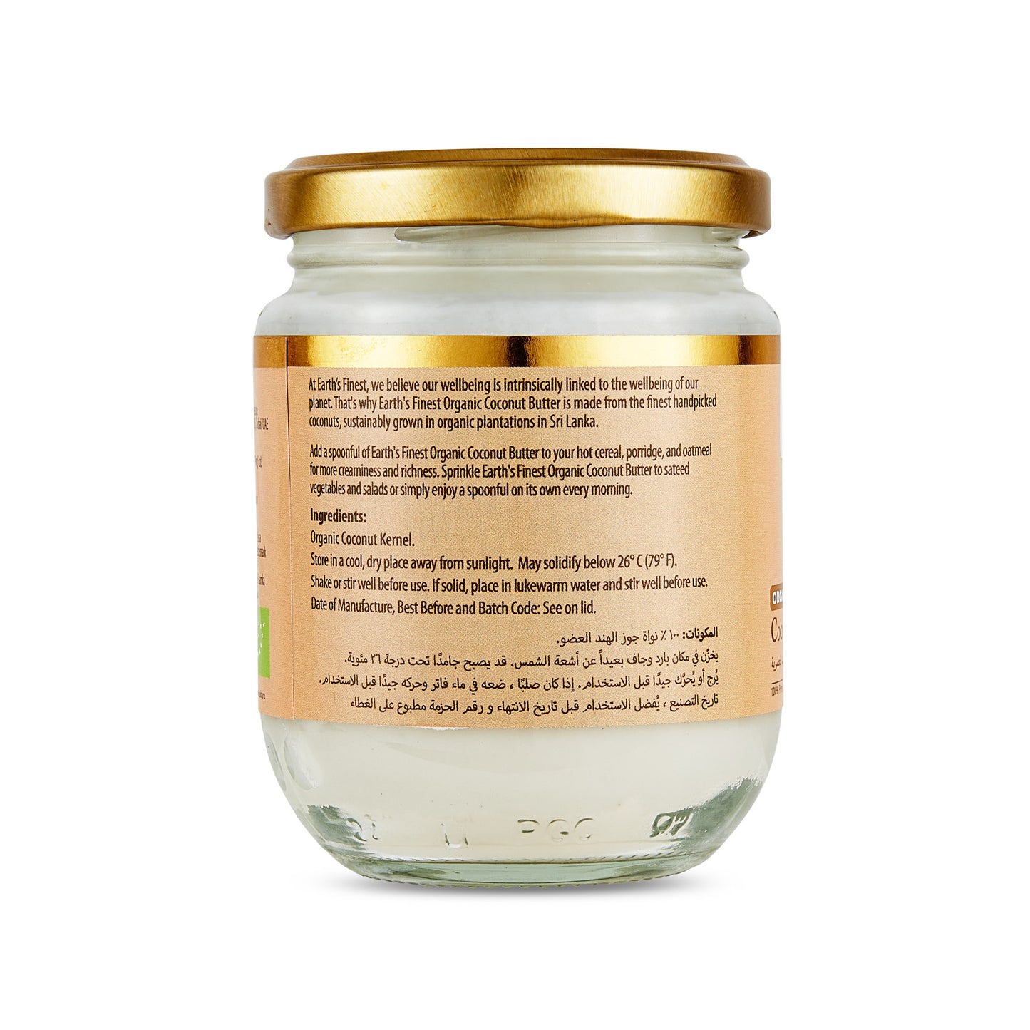 Earth's Finest Organic Coconut Butter 200ml