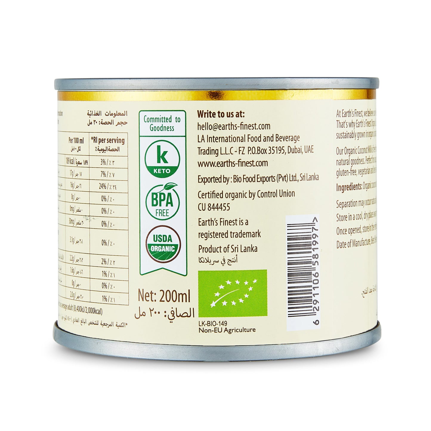 Earth's Finest Organic Coconut Milk 200ml