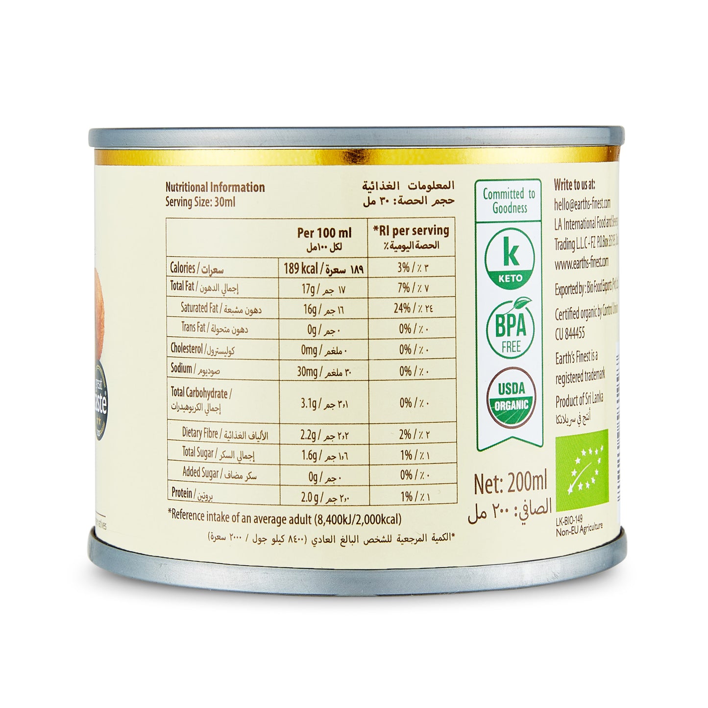 Earth's Finest Organic Coconut Milk 200ml