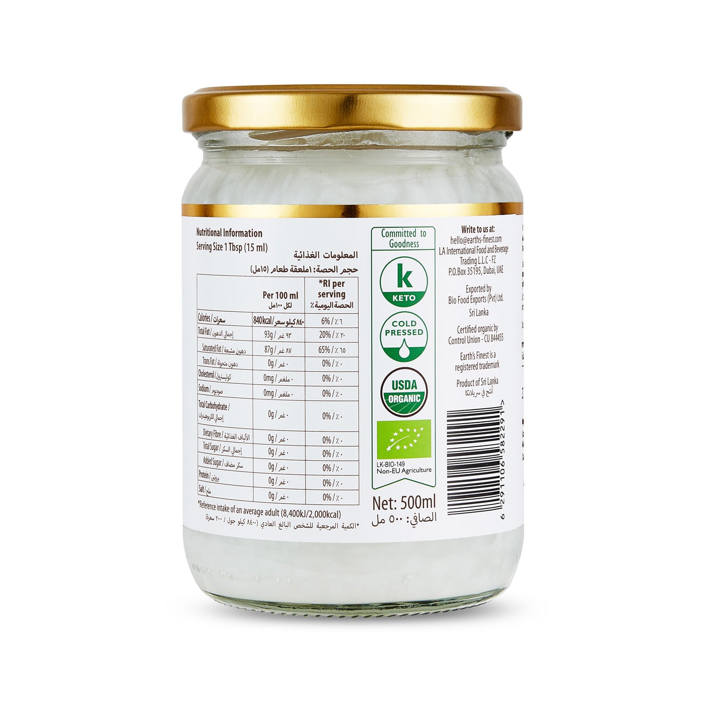 Earth's Finest Organic Extra Virgin Coconut Oil 500ml