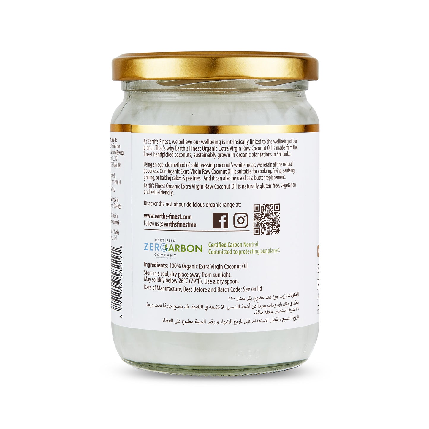 Earth's Finest Organic Extra Virgin Coconut Oil 500ml