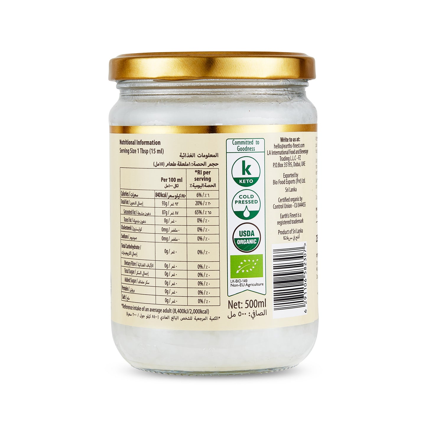 Earth's Finest Organic Virgin Coconut Oil 500ml