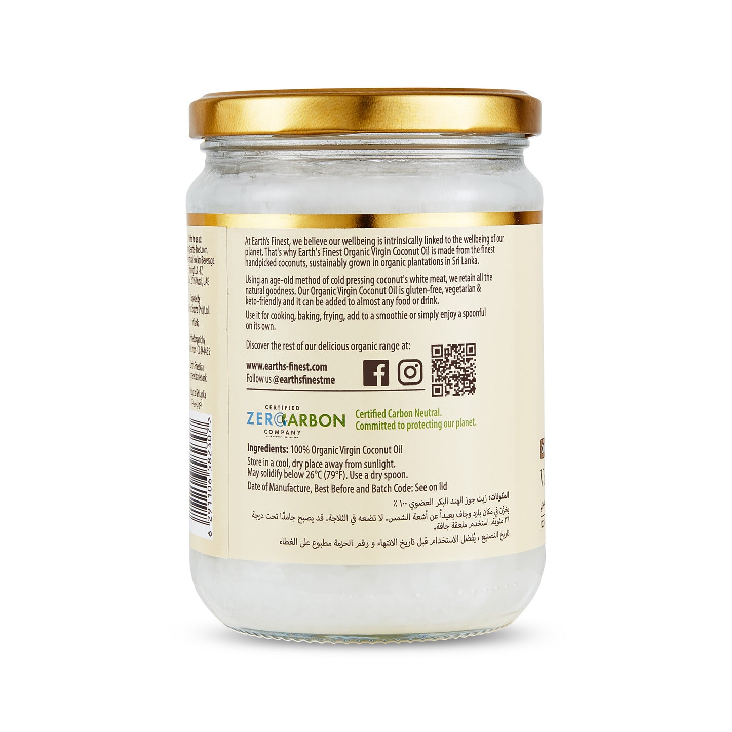 Earth's Finest Organic Virgin Coconut Oil 500ml