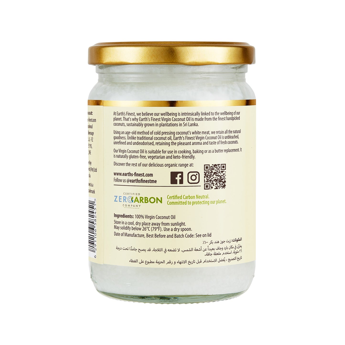 Earth's Finest Virgin Coconut Oil 500ml