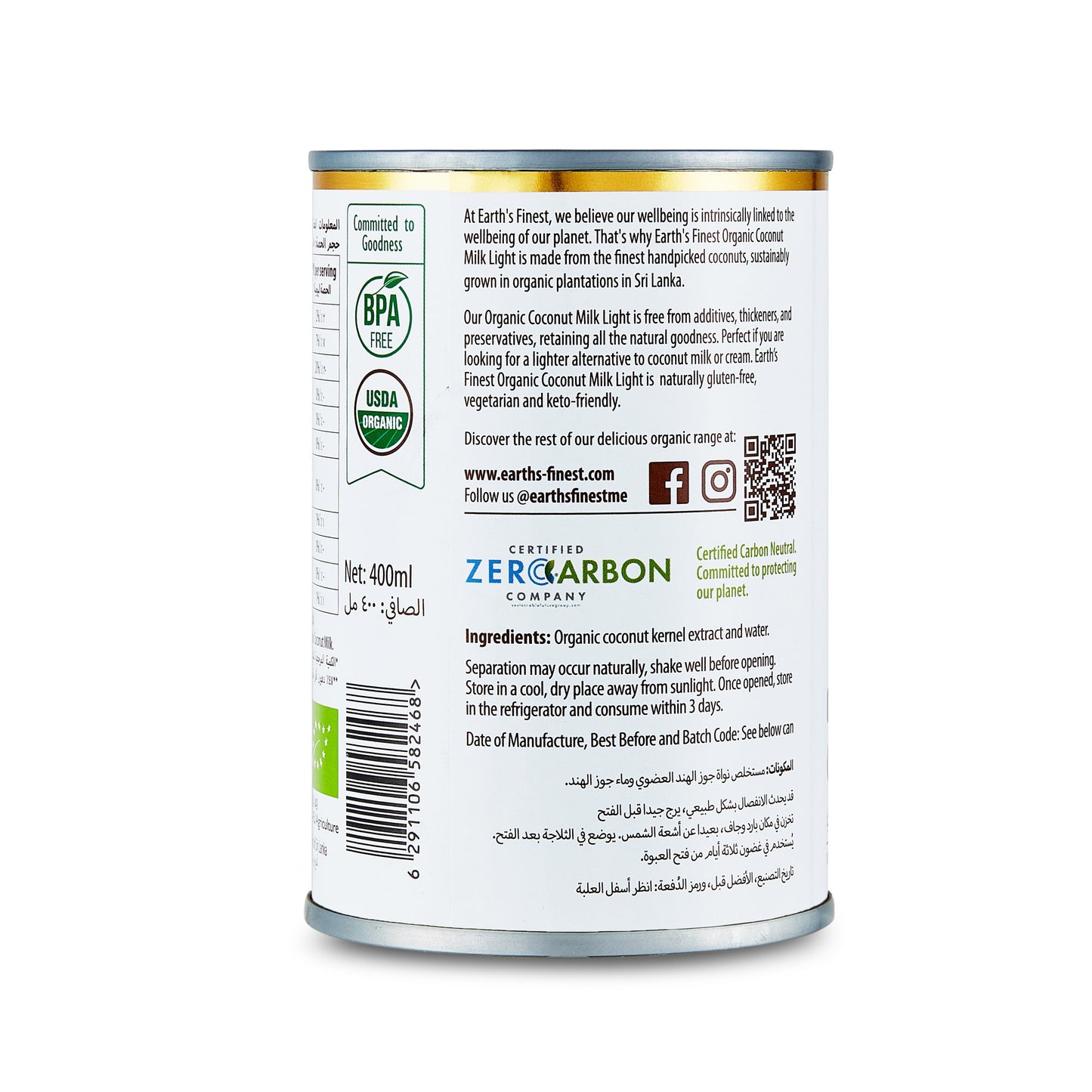 Earth's Finest Organic Coconut Milk Light 400ml