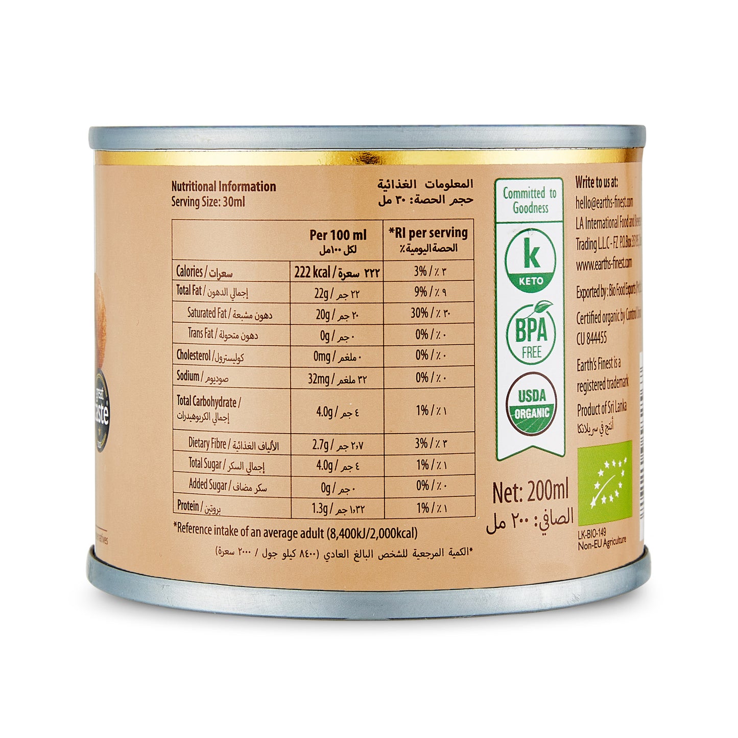 Earth's Finest Organic Coconut Cream 200ml