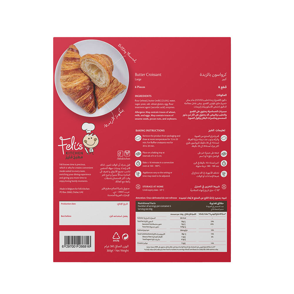 Feli's Kitchen Frozen Large Butter Croissants 360gm (6pcs)