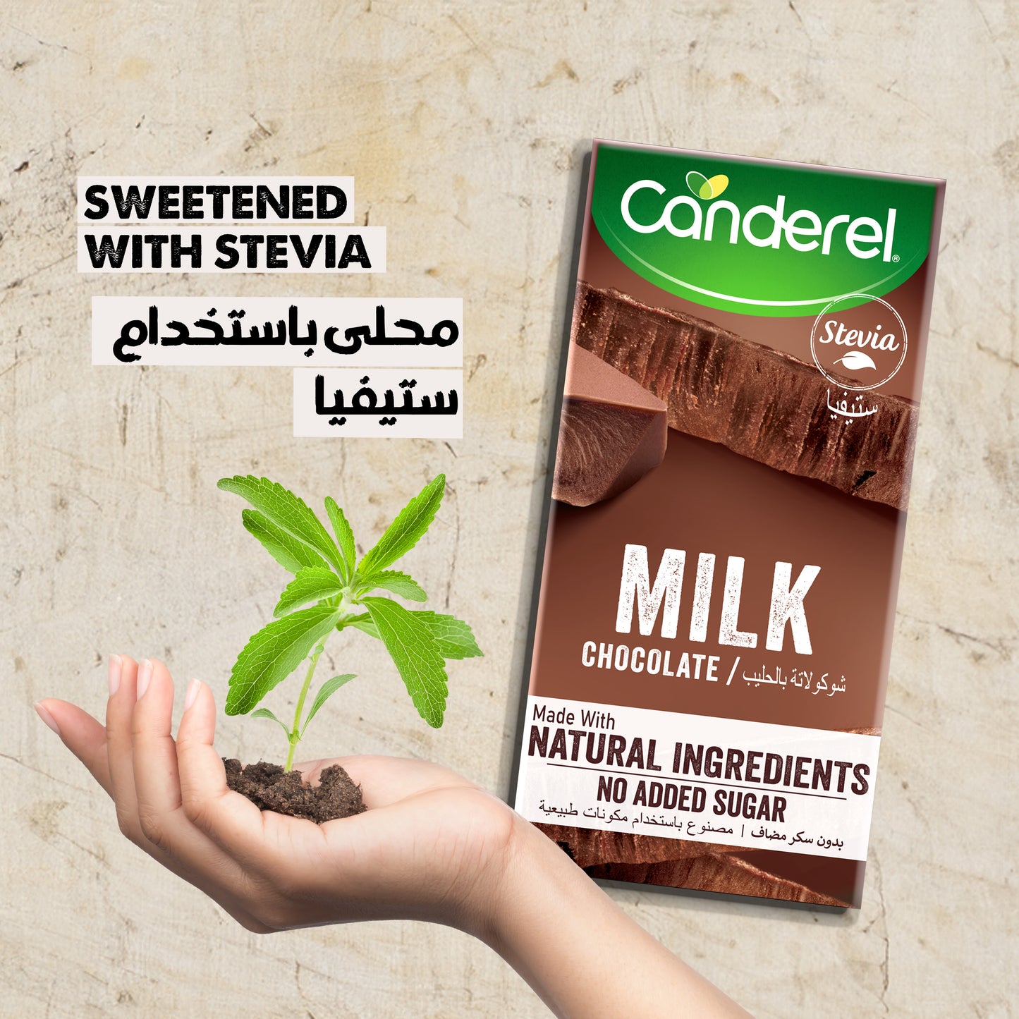 Canderel Milk Chocolate, No Added Sugar, 100% Natural 75gm