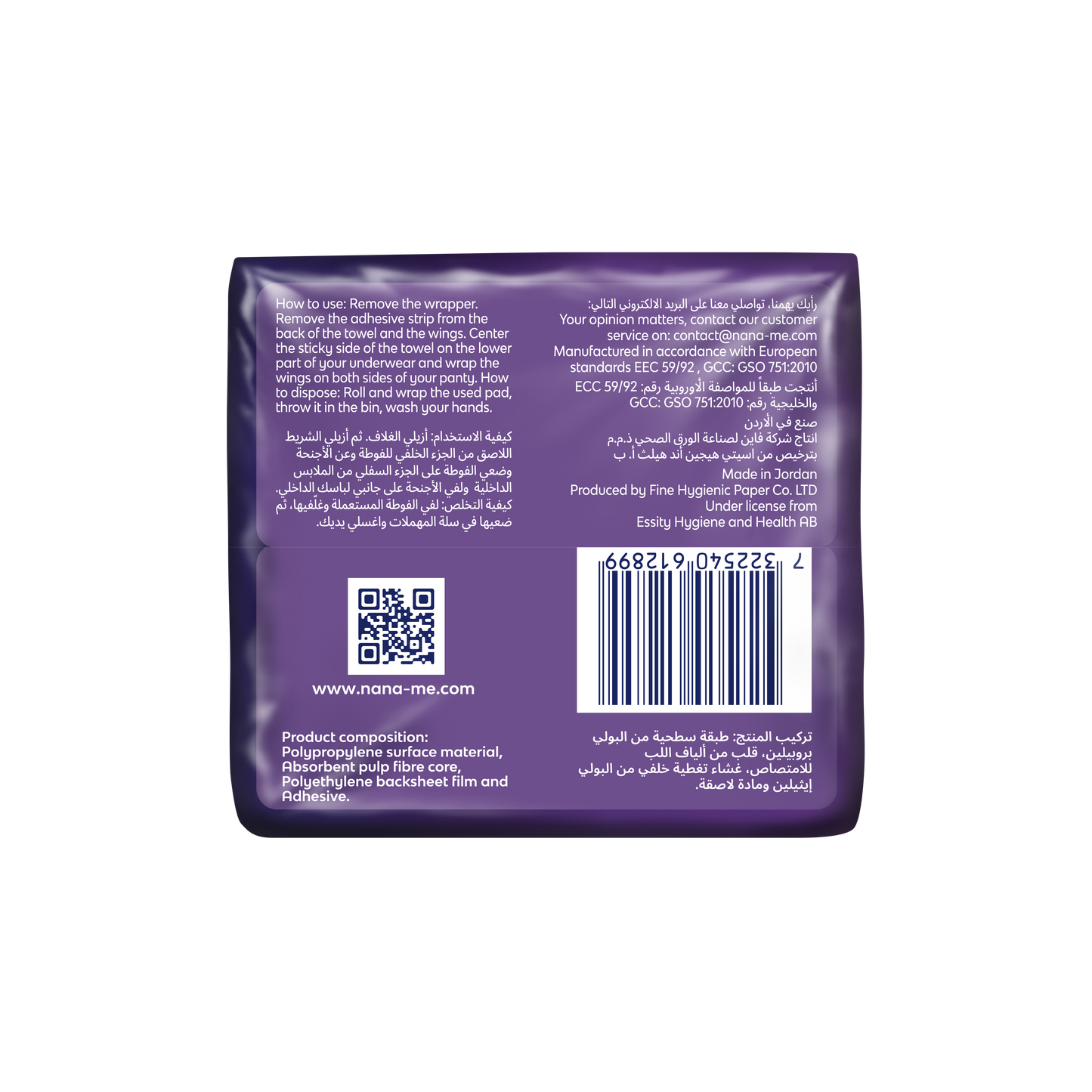 Nana Maxi Goodnight Wings (7pcs)