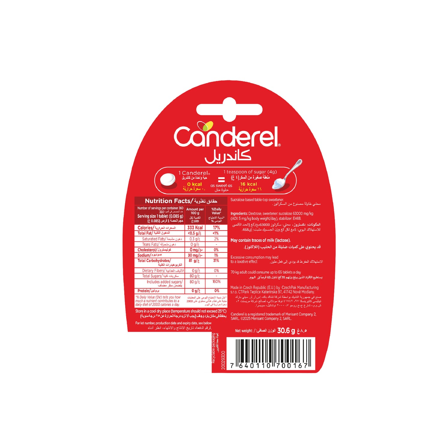 Canderel Aspartame 300 TABS+60 TABS Free, Low Calorie Sweetener