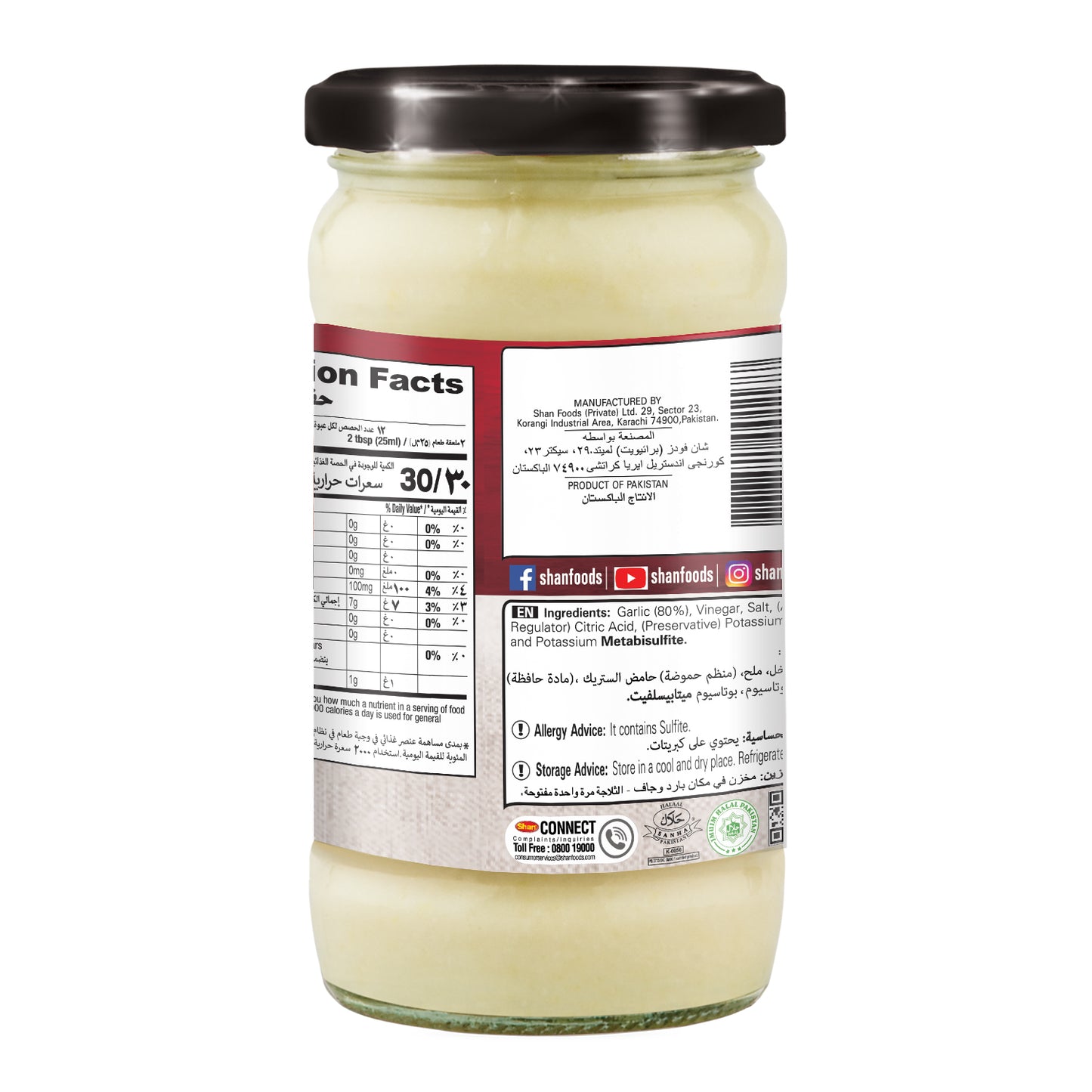 Shan Garlic Paste 310gm