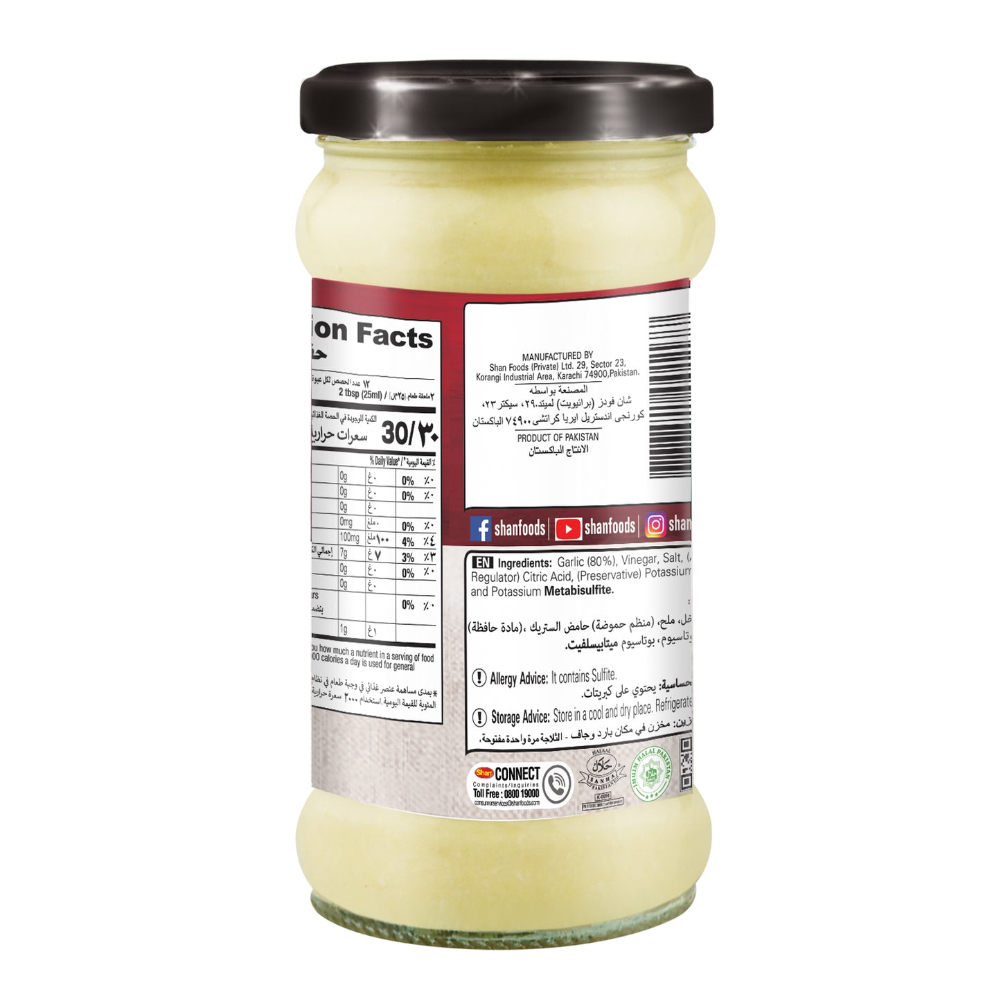 Shan Garlic Paste 700gm