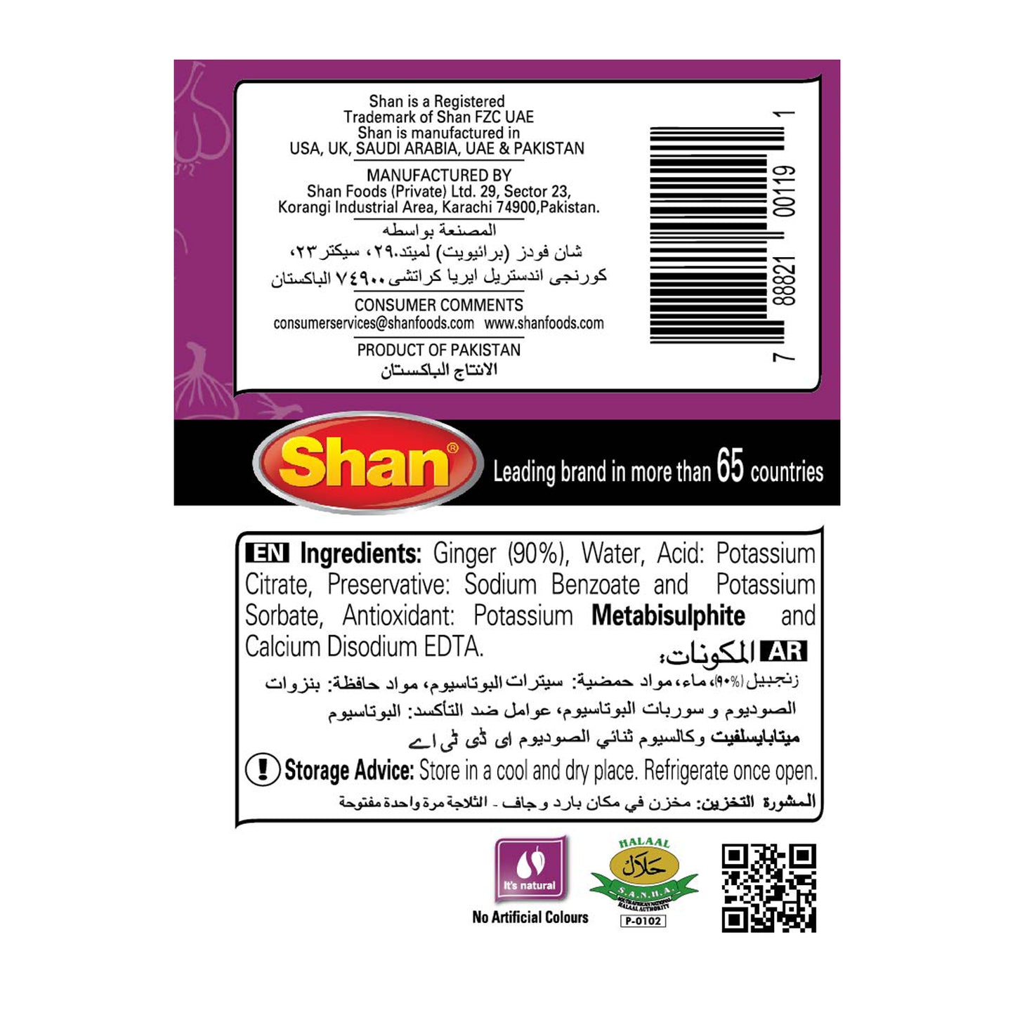 Shan Ginger Paste 700gm