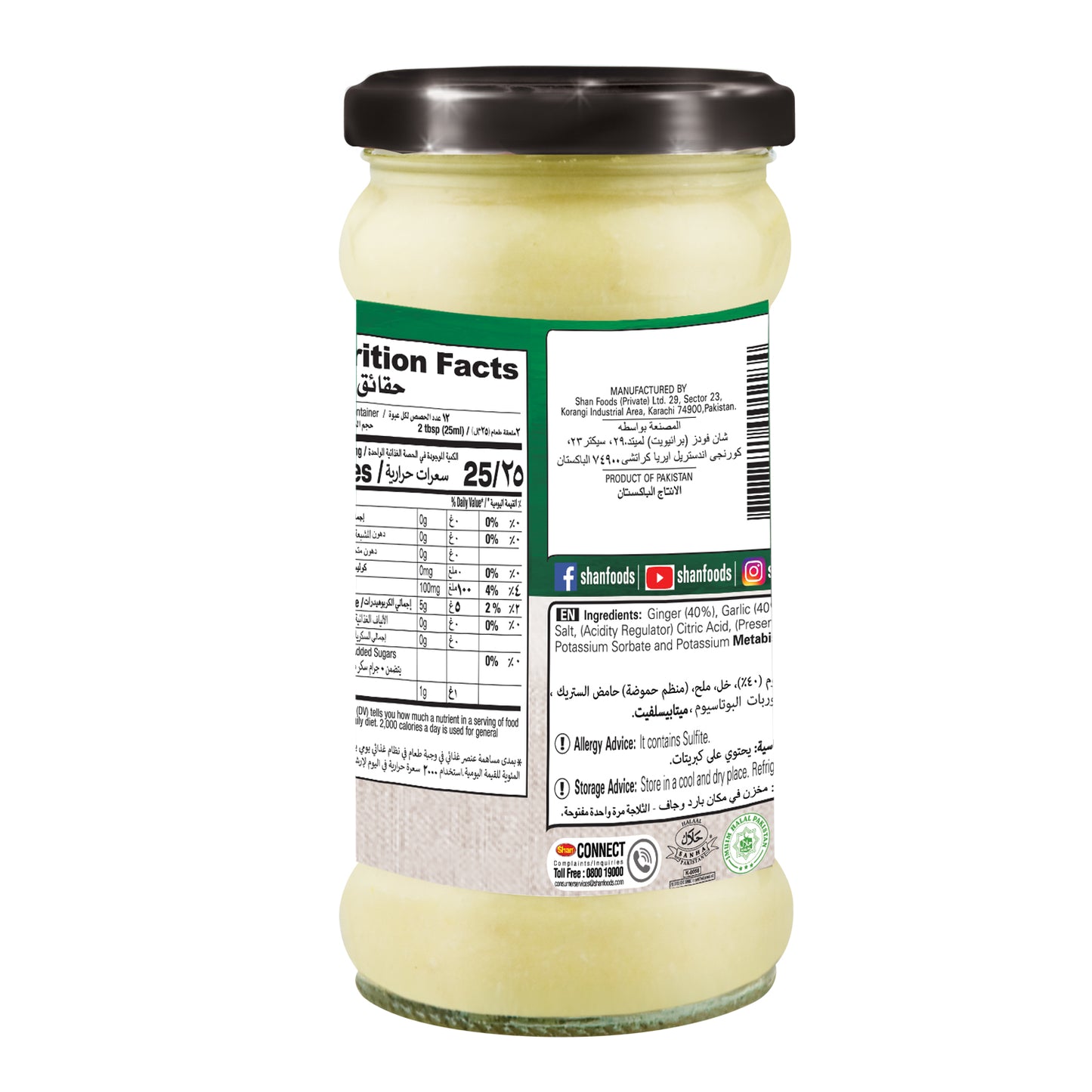 Shan Ginger Garlic Paste 700gm