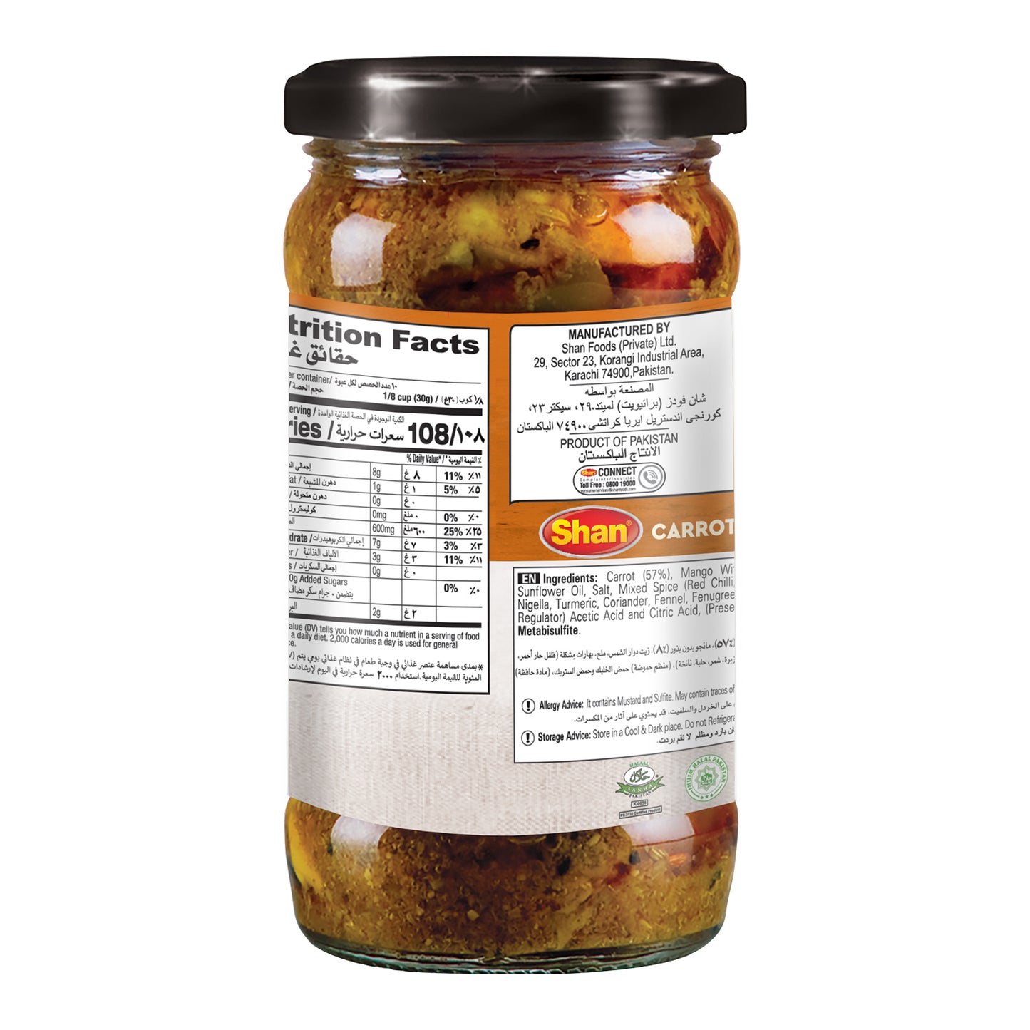 Shan Carrot Pickle 300gm