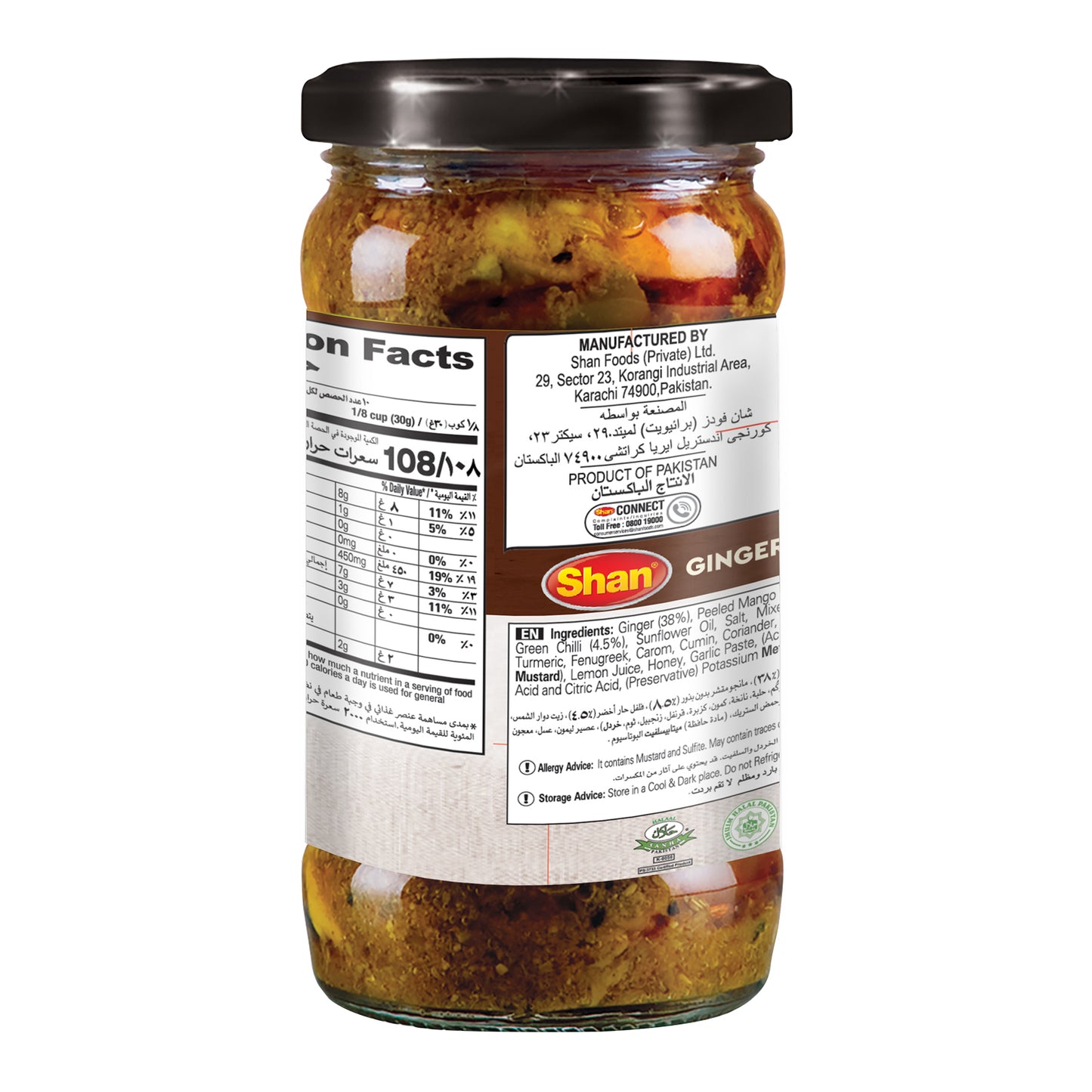 Shan Ginger Pickle 300gm