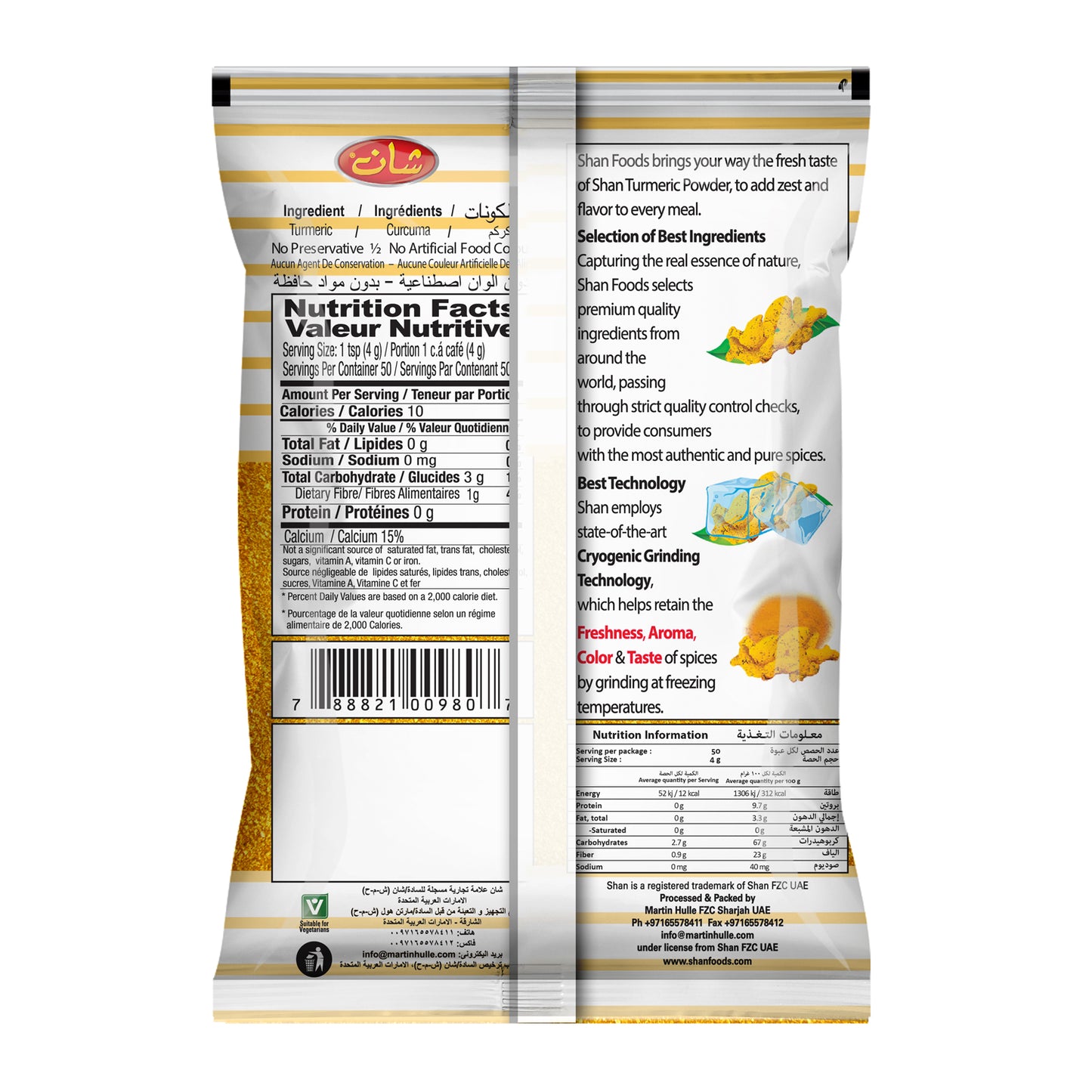 Shan Turmeric Powder 200gm