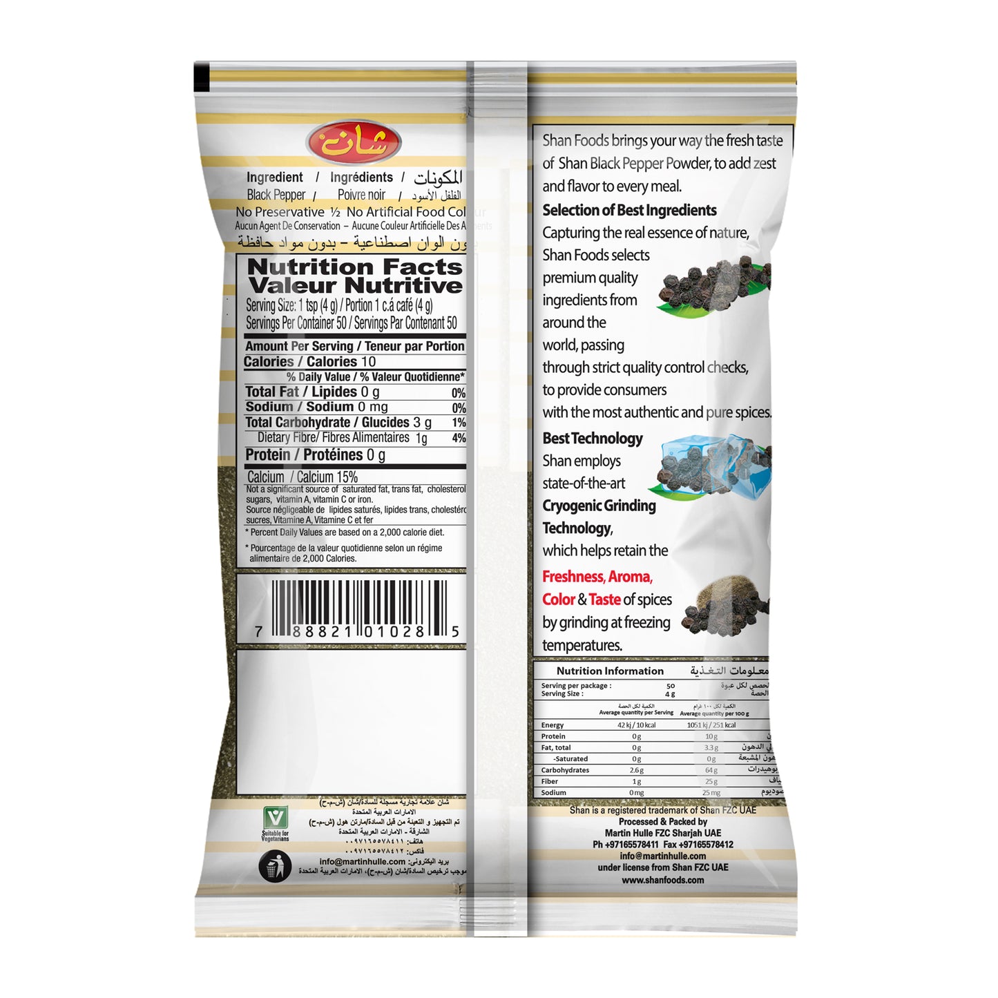 Shan Black Pepper Whole 200gm