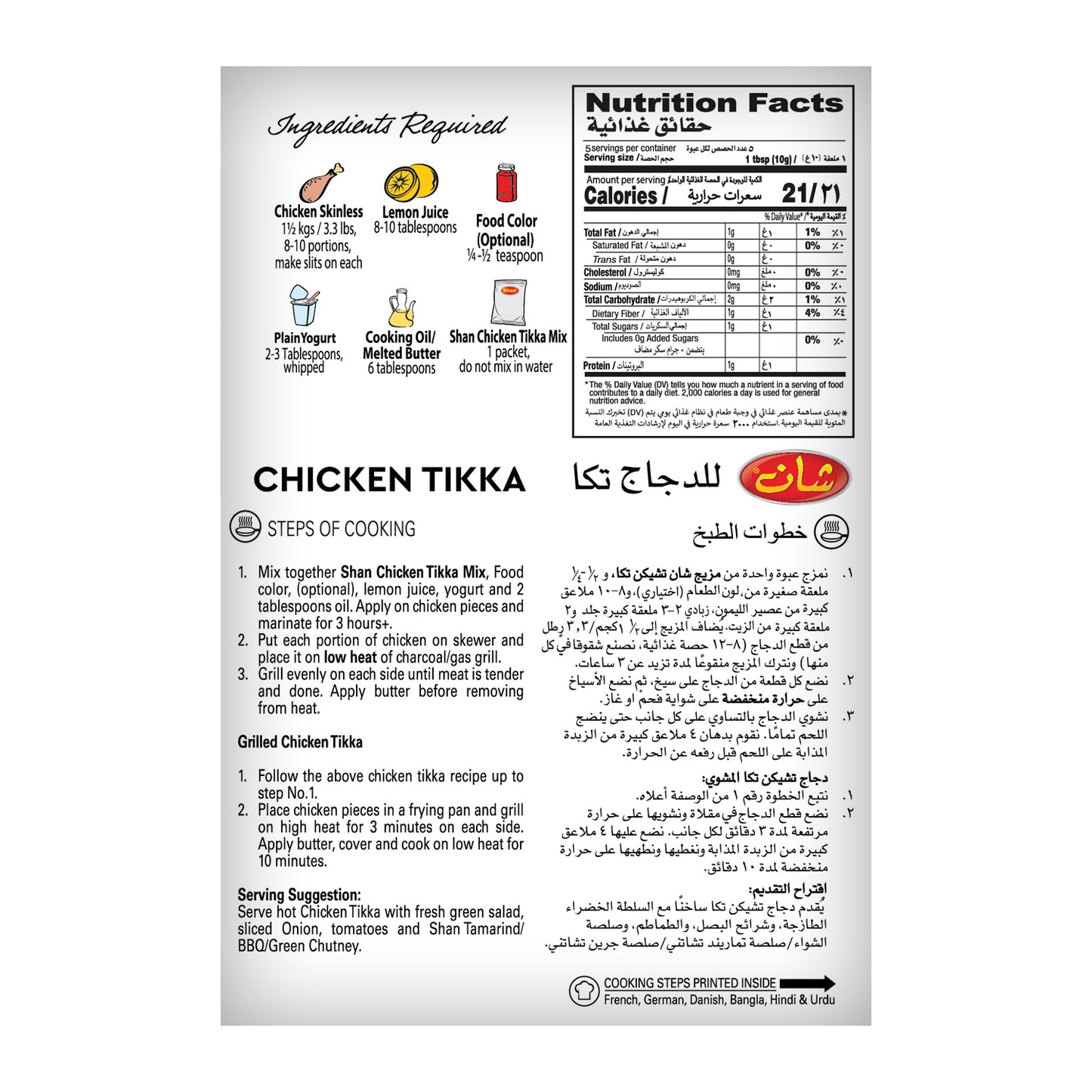 Shan Chicken Tikka Recipe & Masala Mix 50gm