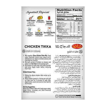 Shan Chicken Tikka Recipe & Masala Mix 50gm