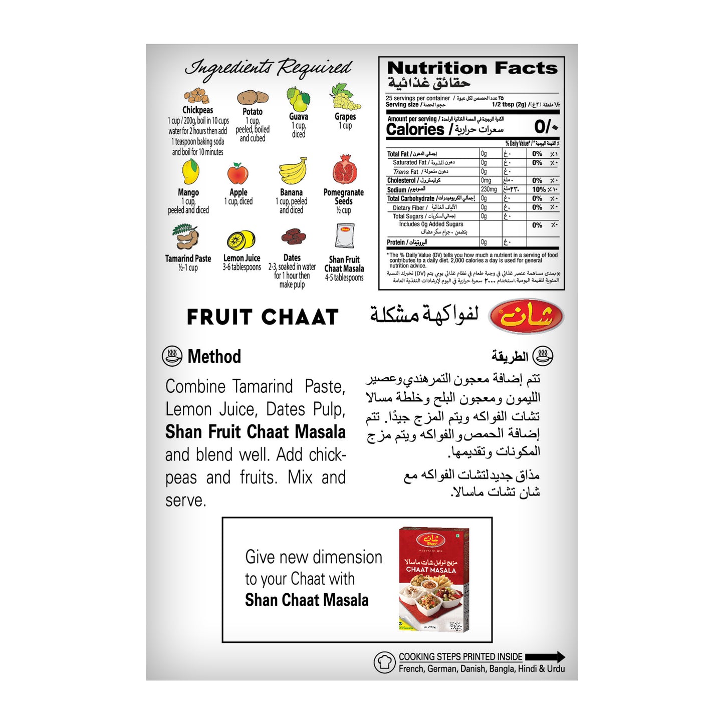 Shan Fruit Chaat Seasoning Mix 50gm