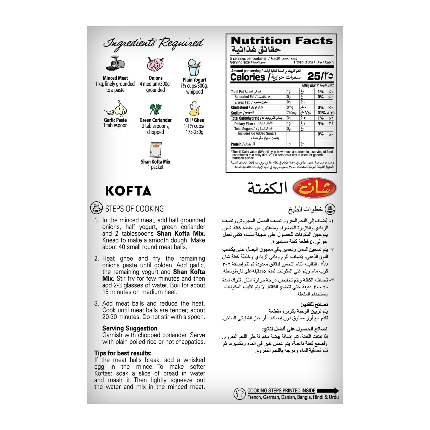 Shan Kofta Recipe & Masala Mix 50gm