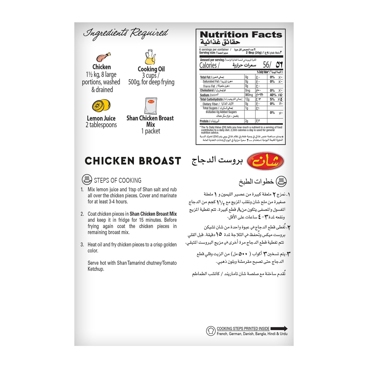 Shan Chicken Broast Recipe & Seasoning Mix 125gm