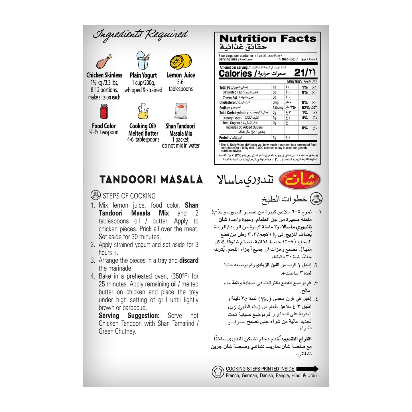 Shan Tandoori Recipe & Masala Mix 50gm