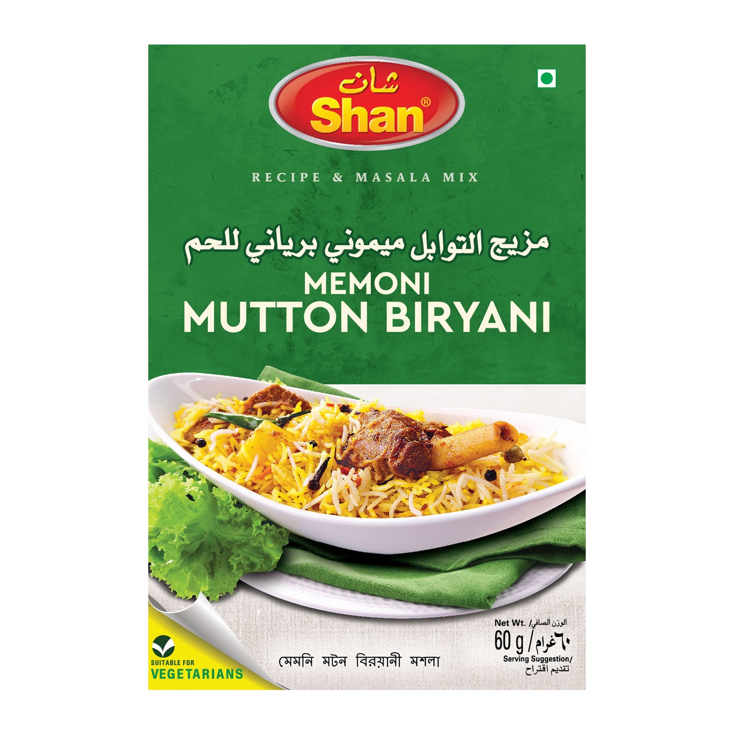 Shan Memoni Mutton Biriyani Recipe & Masala Mix 60gm