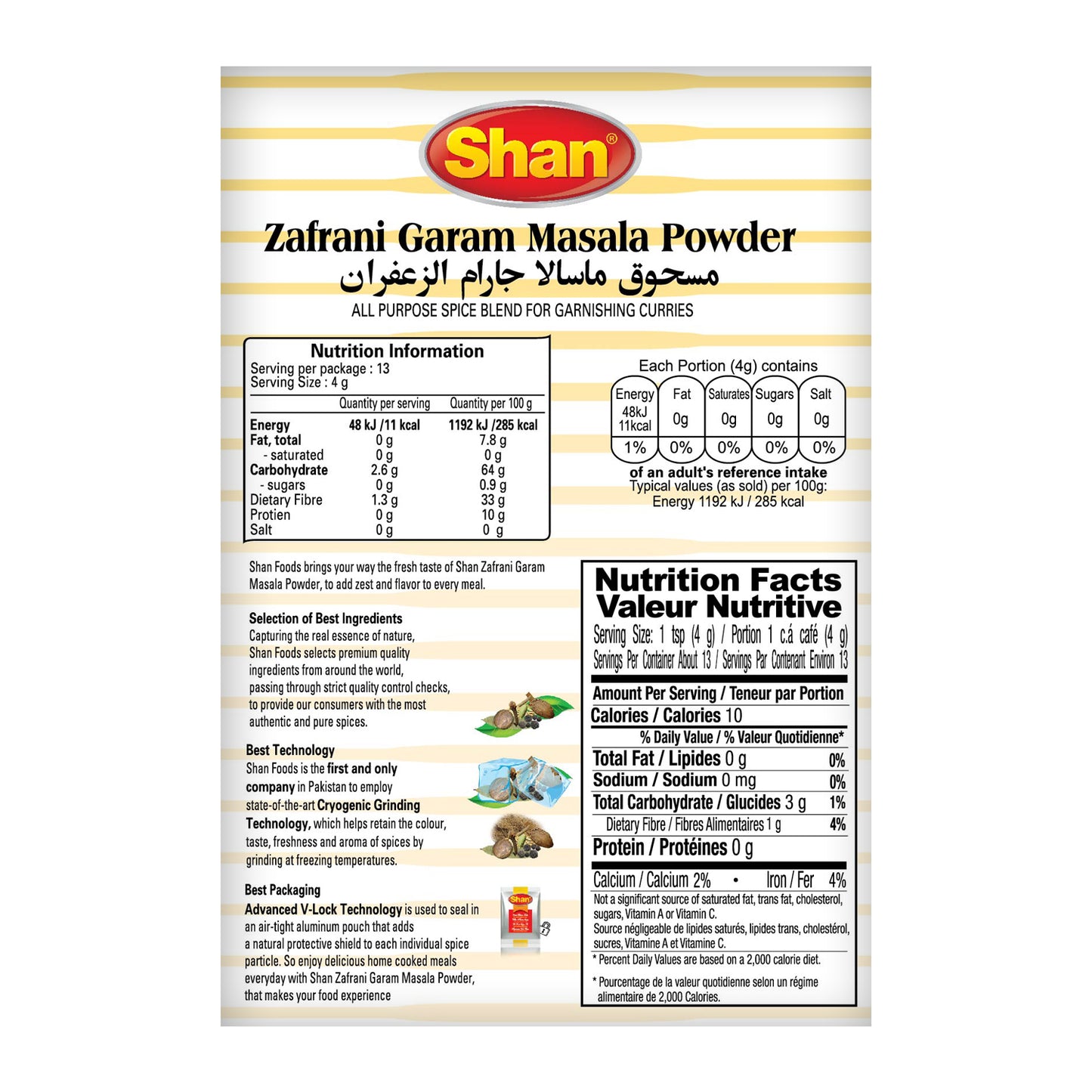 Shan Zafrani Garam Masala Powder 50gm