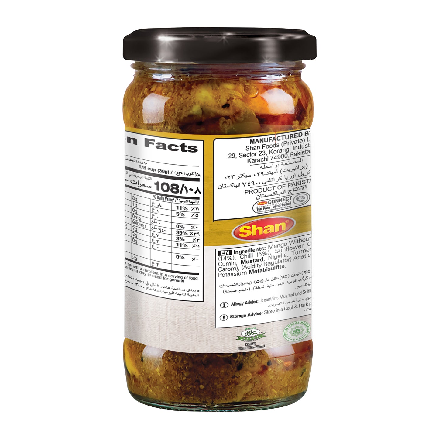 Shan Mixed Pickle 300gm