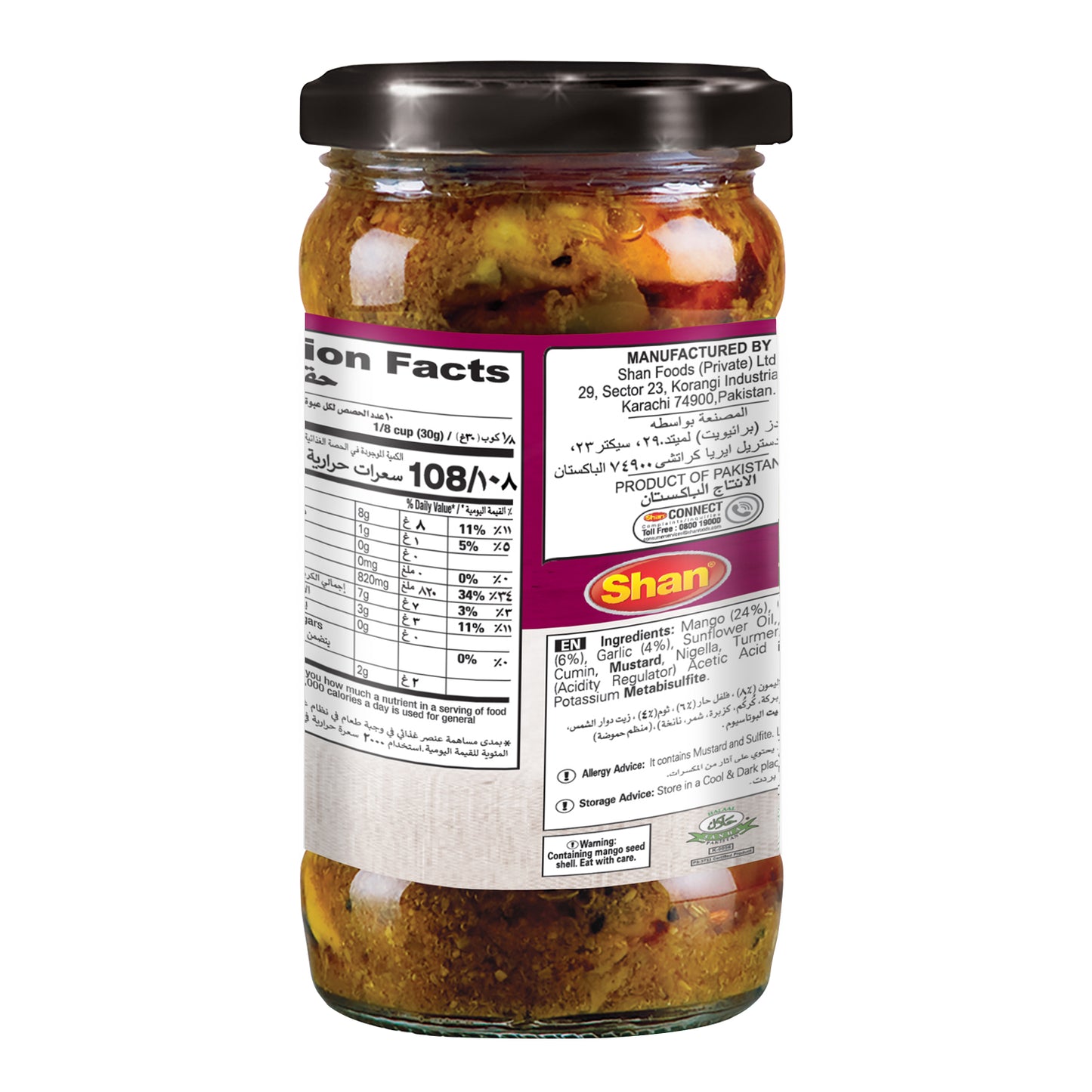 Shan Hyderbadi Mixed Pickle 300gm