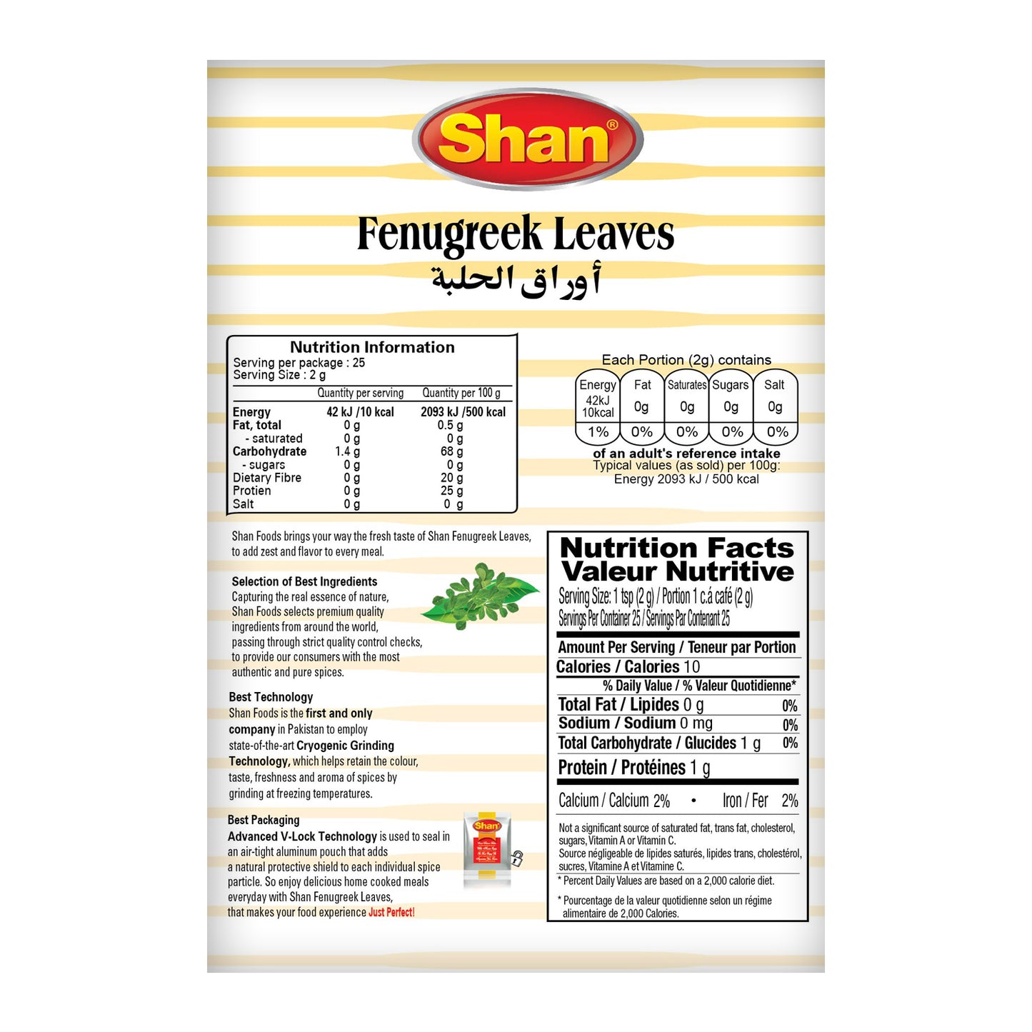 Shan Fenugreek Leaves(Qasuri Methi) 50gm