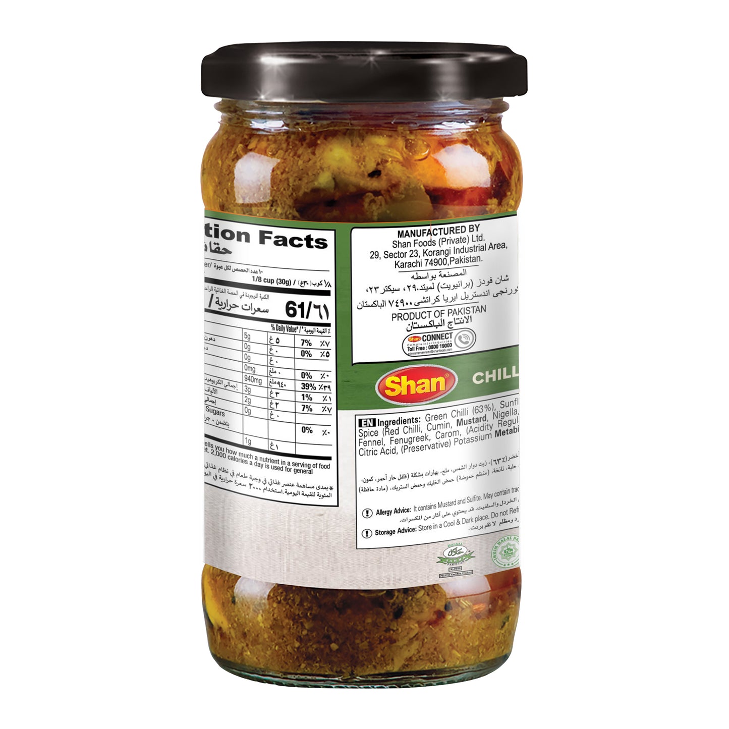 Shan Chilli Pickle 300gm