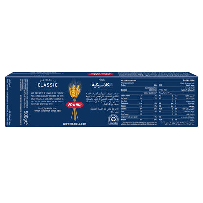 Barilla Pasta Spaghetti N5 500g