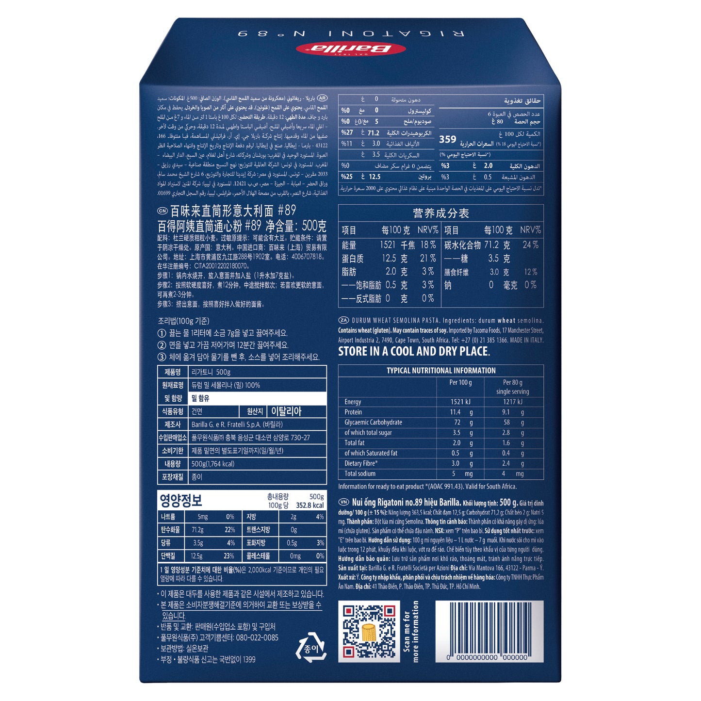Barilla Pasta Rigatoni 500gm