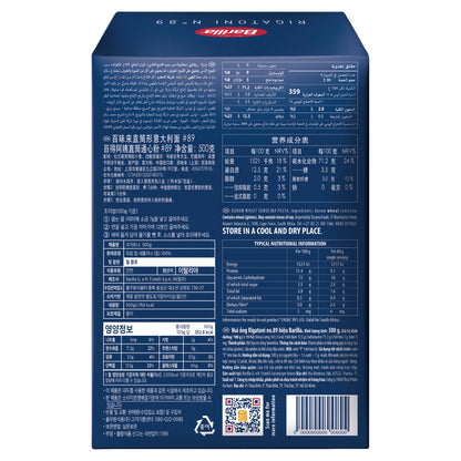 Barilla Pasta Rigatoni 500gm