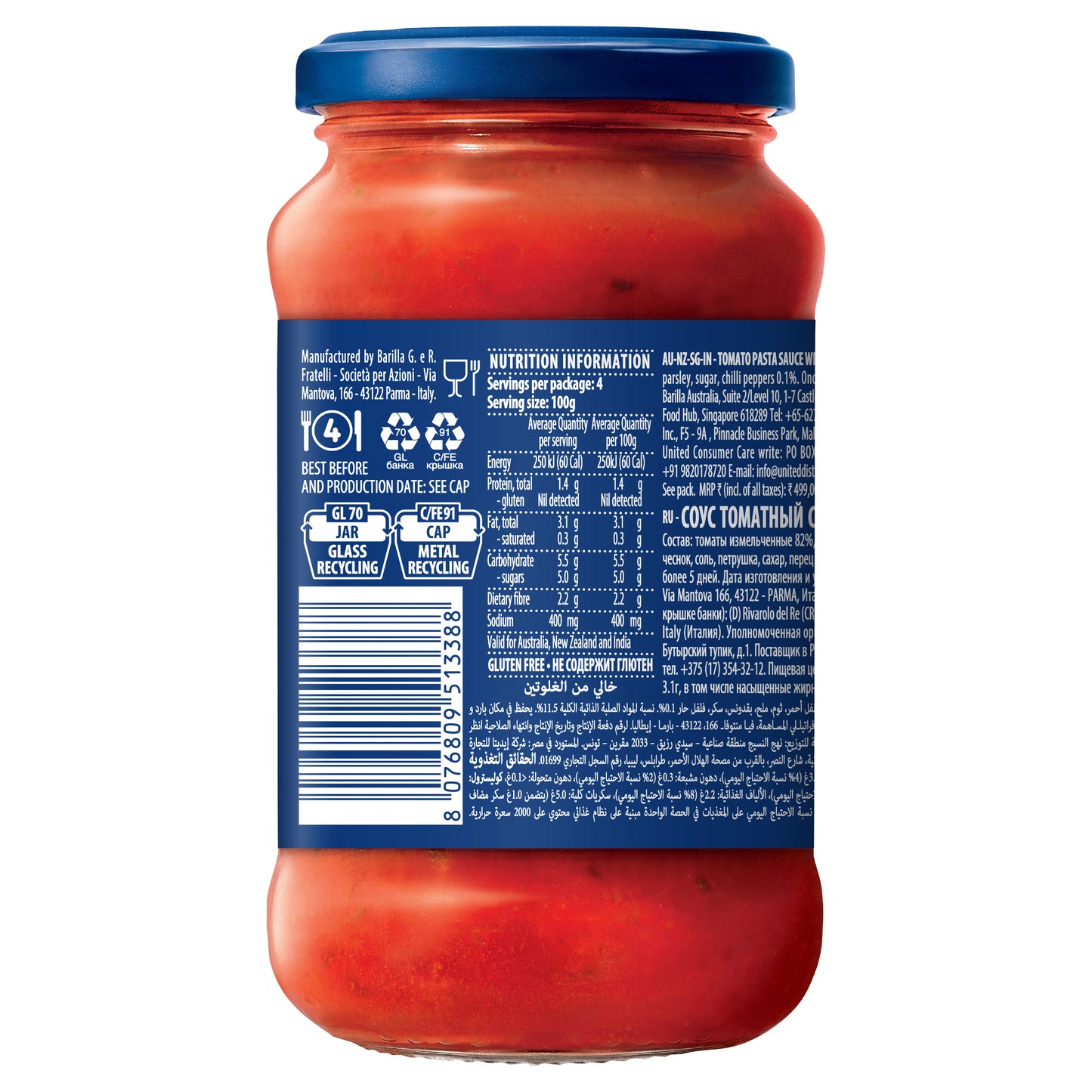 Barilla Arrabbiata Pasta Sauce with Italian Tomato and Chilli Peppers 400g