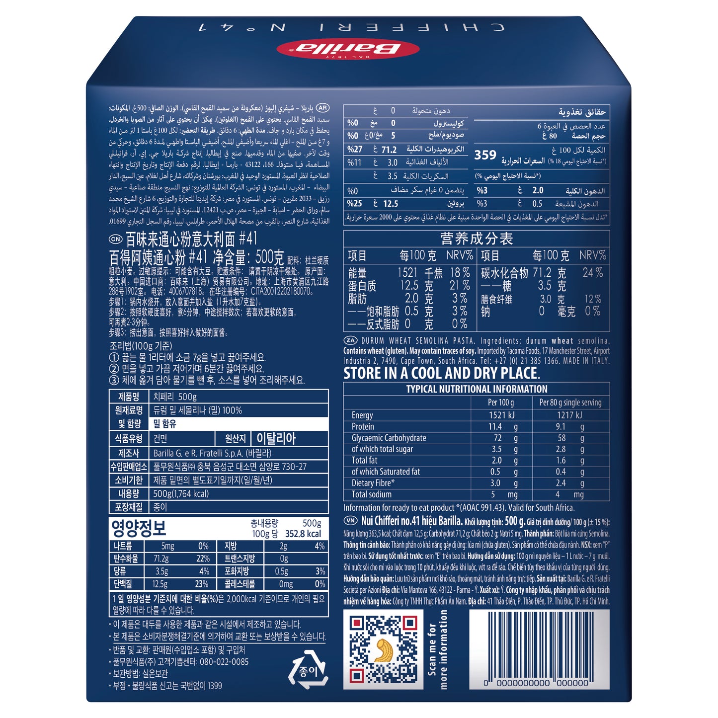 Barilla Pasta Chifferi Elbow 500g