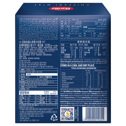 Barilla Pasta Chifferi Elbow 500g