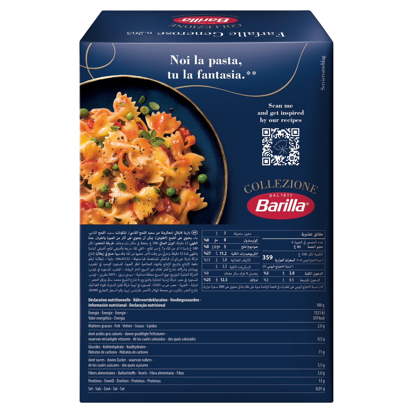 Barilla Pasta Farfalle 500g