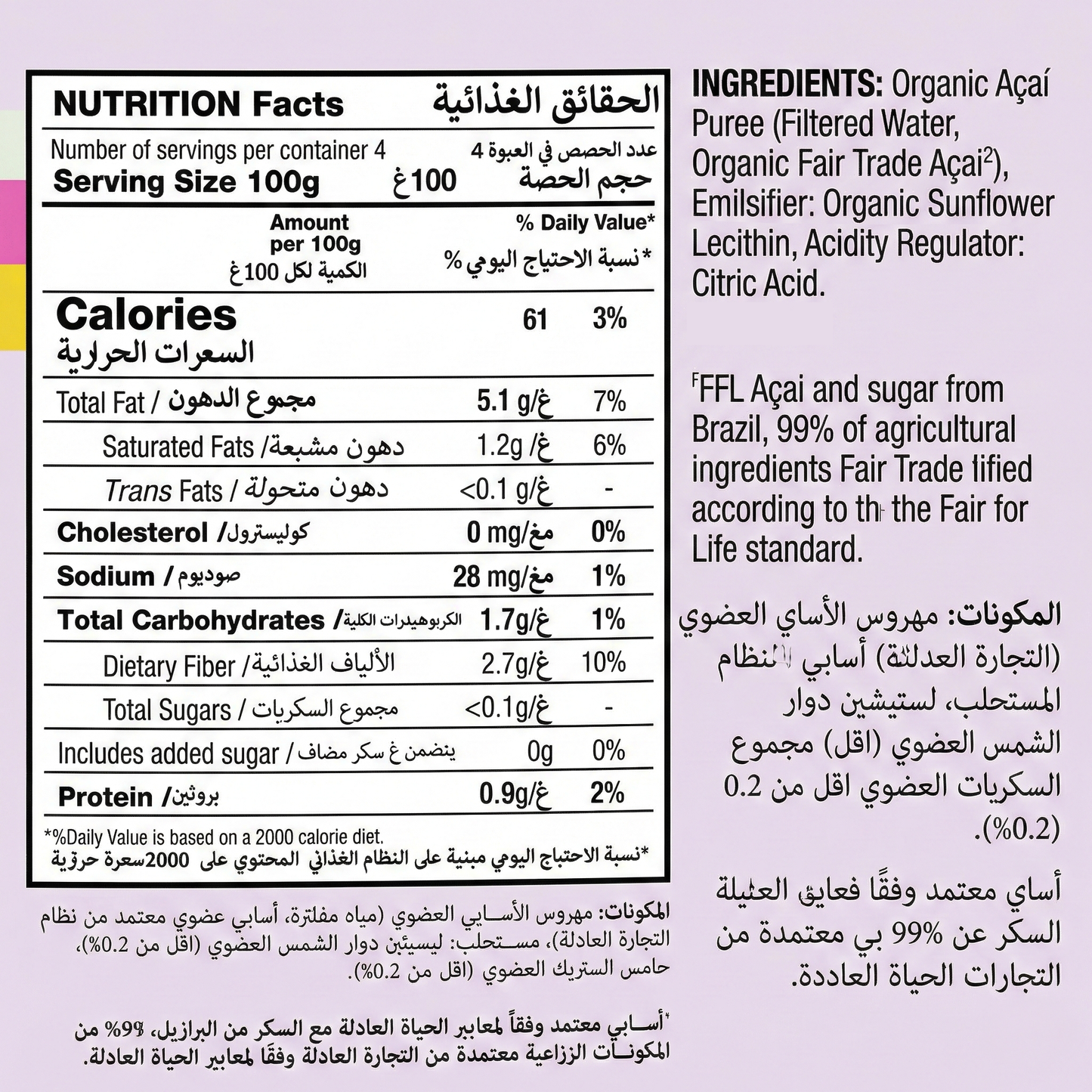 Sambazon Frozen Pure Acai Fruit Organic (Unsweetened) 400gm