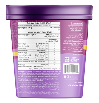 Sambazon Frozen Scoopable Açaí Sorbet 500ml