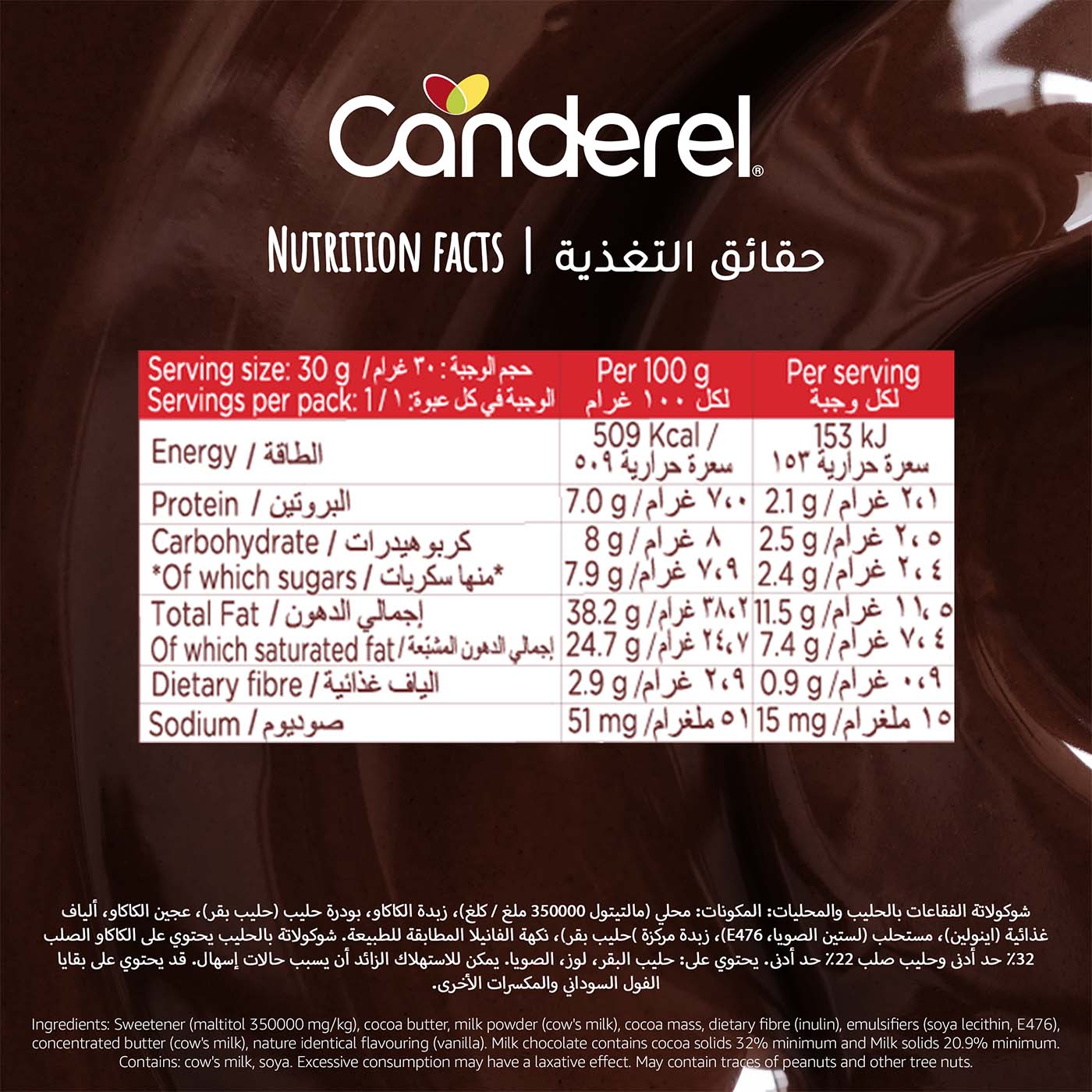 Canderel Magic Bubble - 74g